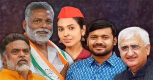 congress-big-leader-pappu-yadav-kanhaiya-kumar-sanjay-nirupam-purvi-varma-salman-khurshid