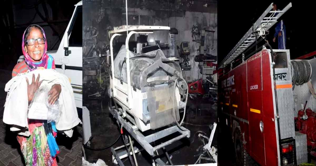 massive Fire in jhansi Medical college