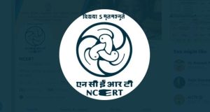 বিচারবিভাগে দুর্নীতি নিয়ে বিতর্কিত বই নিয়ে ক্ষমাপ্রার্থনা এনসিইআরটির