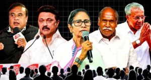 পাঁচটি রাজ্যের নির্বাচনী ফলাফল কি হল জেনে নিন