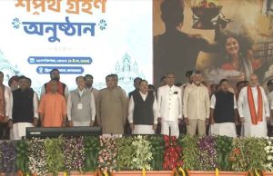 বাংলায় প্রথম বিজেপি সরকারের শপথ গ্রহণ অনুষ্ঠানে অতিথি হিসেবে কারা উপস্থিত ছিলেন জেনে নিন