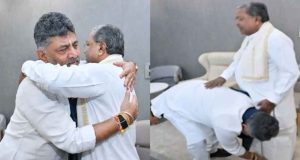 বিদায়ী বৈঠকে আবেগঘন মুহূর্তে ধরা দিলেন সিদ্দারামাইয়া ও ডিকে শিবকুমার