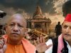 “রাম ভক্তদের পরীক্ষা নেবেন না, অযোধ্যার ভাবমূর্তি নষ্ট করা ঠিক নয়”… অখিলেশের ওপর তীব্র আক্রমণ মুখ্যমন্ত্রী যোগীর