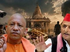 “রাম ভক্তদের পরীক্ষা নেবেন না, অযোধ্যার ভাবমূর্তি নষ্ট করা ঠিক নয়”… অখিলেশের ওপর তীব্র আক্রমণ মুখ্যমন্ত্রী যোগীর