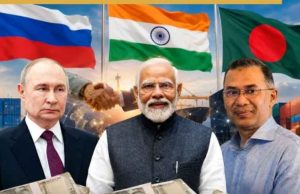 রাশিয়া ও বাংলাদেশ রুপিতে লেনদেন করবে, এতে ভারতের লাভ কতটা?