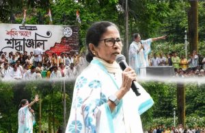 “আমরাই আসল তৃণমূল কংগ্রেস, দেশকে বাঁচান, বাংলাকে বাঁচান,” শহীদ দিবসের মঞ্চ থেকে বললেন মমতা বন্দ্যোপাধ্যায়
