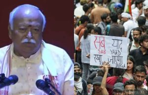 “নতুন প্রজন্মের সঙ্গে আলোচনা প্রয়োজন নির্দেশ নয়”, যন্তর মন্তরে বিক্ষোভের মধ্যে বললেন মোহন ভাগবত