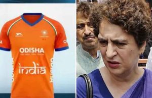ভারতীয় হকি দলের জার্সির গেরুয়া রঙ নিয়ে বিতর্ক, প্রিয়াঙ্কা গান্ধীর মন্তব্য – “ইতিহাস বদলানোর চেষ্টা”