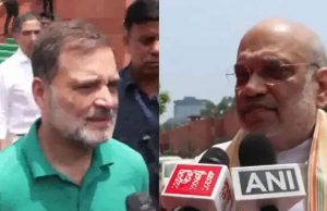 অমিত শাহ বললেন, আমি যেকোনো আলোচনার জবাব দিতে প্রস্তুত, রাহুল গান্ধীর বক্তব্য, ‘আমরা পাত্তা দিই না’; সংসদে অচলাবস্থা অব্যাহত