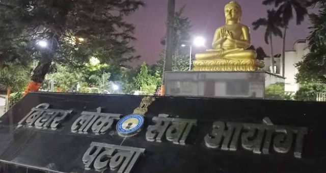 Bihar Lokseva ayog