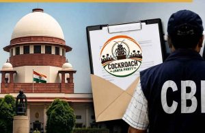 প্রধান বিচারপতির ‘ককরোচ’ মন্তব্য বিকৃত করার অভিযোগ, কেন্দ্র ও সিবিআই-এর কাছে জবাব চাইল সুপ্রিম কোর্ট