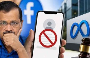 ভারতে অরবিন্দ কেজরিওয়ালের মেটা অ্যাকাউন্ট নিষিদ্ধ? কোম্পানির কাছে জবাব চেয়ে পোস্ট