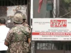 অর্থ পাচার ও বেআইনি লেনদেন, তৃণমূল সাংসদের ৮টি ঠিকানায় ইডির অভিযান