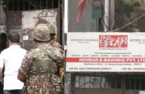 অর্থ পাচার ও বেআইনি লেনদেন, তৃণমূল সাংসদের ৮টি ঠিকানায় ইডির অভিযান
