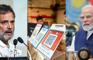 সরকার মার্কিন চাপের কাছে নতি স্বীকার করেছে, UPI ফি নিয়ে মোদী সরকারের সমালোচনায় রাহুল গান্ধী